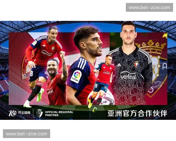 开云体育实力对比