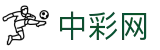 中彩网官网首页 - 实时彩票开奖公告与专业数据查询平台